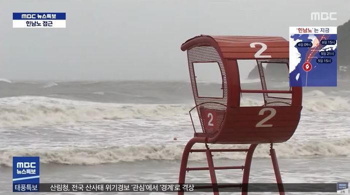 태풍 ‘힌남노’ 보도하던 MBC 기자...또 ‘그 단어’가 나왔습니다