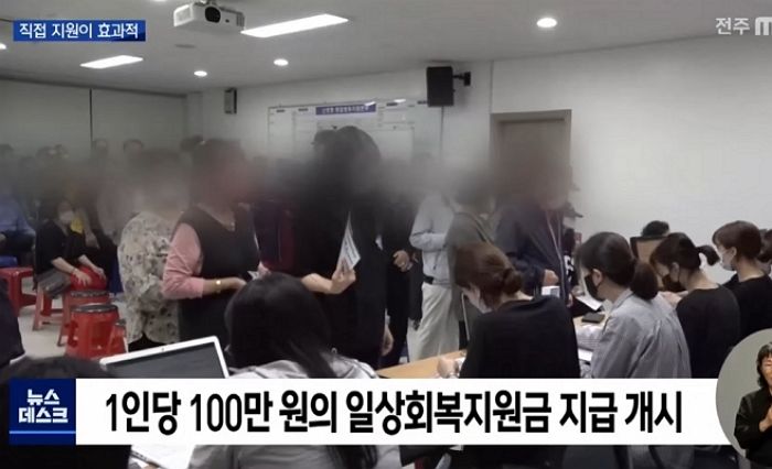 ‘이 지역’ 사는 모든 시민에게 ‘인당 100만원’ 지원금 뿌린답니다