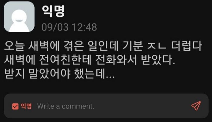 “늦은 새벽, 전여친에게 전화가 걸려왔다”...잊고 싶었던 그녀의 ‘침대 위 습관’이 떠오른 이유