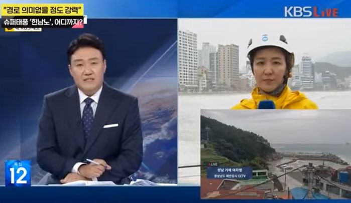 “태풍 특보를 노래방에서?”...KBS 기자를 보는 앵커 표정이 심각합니다