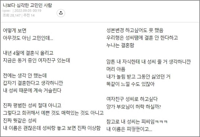 “성이 ‘피씨’인데 아내 성을 쓸까요?”...예비 아빠에게 형님들이 해준 인생 조언