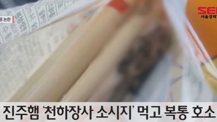 ‘천하장사 소시지’서 무더기 곰팡이 발견...“외부 발설 안 하면 5만원 주겠다”