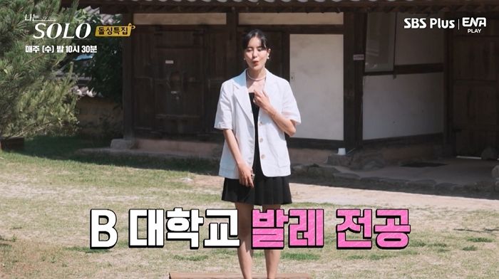 나는솔로‘ 몰표女 현숙, ’전공‘ 밝히자 돌싱남들 포기...“가질 수 없는 너”