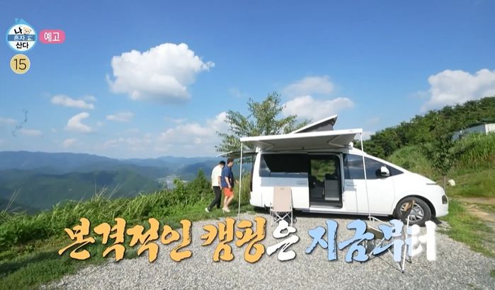 캠핑에 빠져 ‘7천만원대’ 최첨단 스타리아 캠핑카 플렉스한 연예인