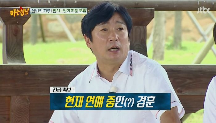 방송 중 민경훈 발끈케 한 이수근의 ‘스타일리스트 열애설’...뭐라고 했길래?