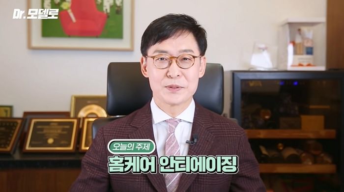 ‘10살 어려지는 피부관리법’ 공개한 피부과 원장님이 유튜브 영상 200만 찍고 후회하는 이유