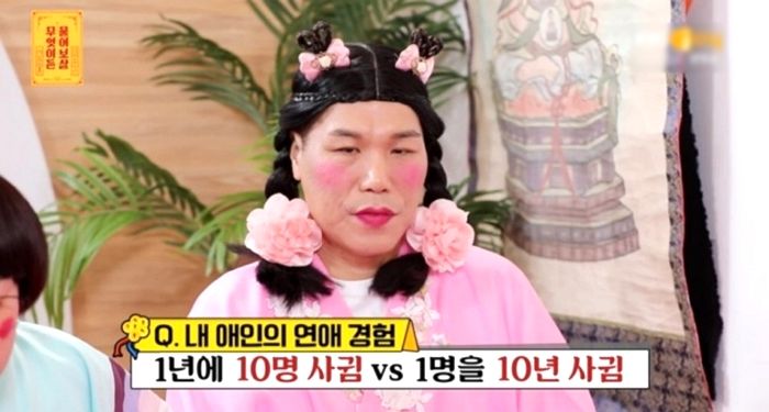 ‘1년에 10명 만난 애인 vs 1명을 10년 만난 애인’...둘 중에 한 명만 만나야 한다면?