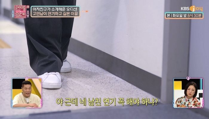 남친 ‘무명 배우’인데 주변엔 ‘대기업’ 다닌다고 거짓말하고 다닌 여성...이유 들어보니