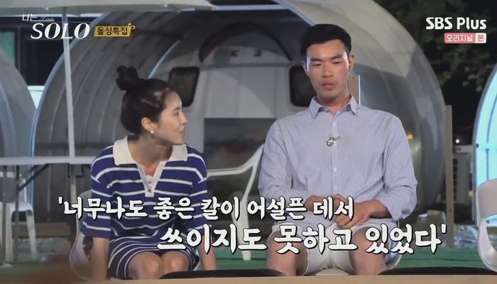 ‘나는솔로’ 출연자들 지켜주던 데프콘, 10기 남성 이 행동에 결국 포기