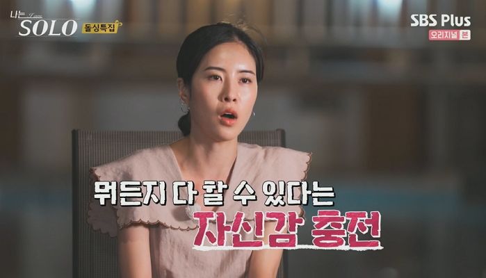 ‘나는 솔로’ 현숙, 영자만 바라보는 영철에 데이트 전날 진심 담긴 ‘한마디’ 했다