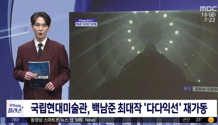 “형이 왜 거기서 나와?...4번이나 뉴스 나왔던 ‘이 가수’, 아침 뉴스 진행했습니다