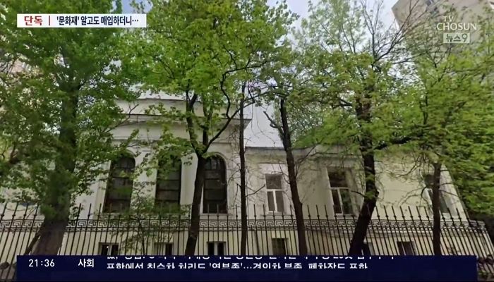 文 정부가 구매한 680억짜리 러시아 부동산, 리모델링 못하는 거 알면서도 산 이유