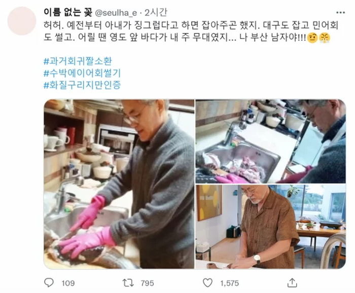 “이번엔 고무장갑 끼고..” 잊혀지고 싶단 아빠 사진 찍어 올리는 문 전 대통령 딸
