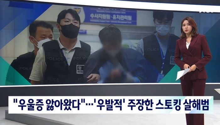 ‘신당역 살인사건’ 피의자, “범행 후 극단 선택하려 했다” 주장