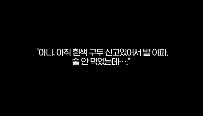 112 전화 걸어 “구두 신어 발 아프다”한 여성...‘촉’ 발동한 경찰이 한 대응