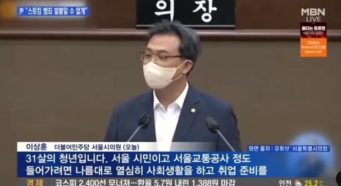 “좋아하는데 안 받아줘서”...‘신당역 살인’ 망언한 서울시의원, 결국 이렇게 됐습니다