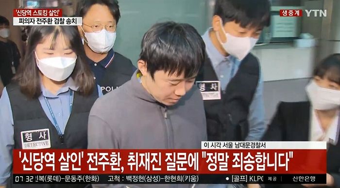 ‘신당역 살인범’ 마스크 벗고 포토라인...“제가 정말 미친 짓 했다”