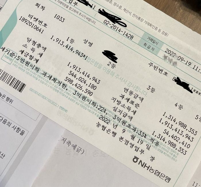 이번 주 로또 당첨자의 19억 인증샷 등장했습니다...세금 이만큼이나 떼가네요