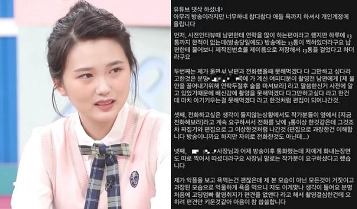 “출연자 죽일셈?”...방송 조작해 일부러 출연자 욕 먹게 했다는 논란에 ‘고딩엄빠2’ 측이 밝힌 입장