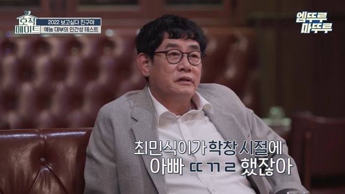 예능 대부 이경규가 대배우 최민식을 ‘내 따까리’라고 부르게 된 사연