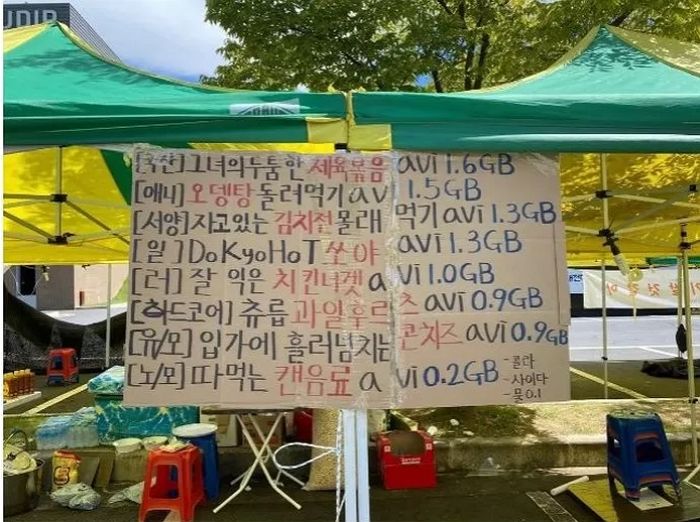 대전대 ‘19금 메뉴판’ 징계 돌입...“자기들 쏙 빠지고, 학생들만 처벌”