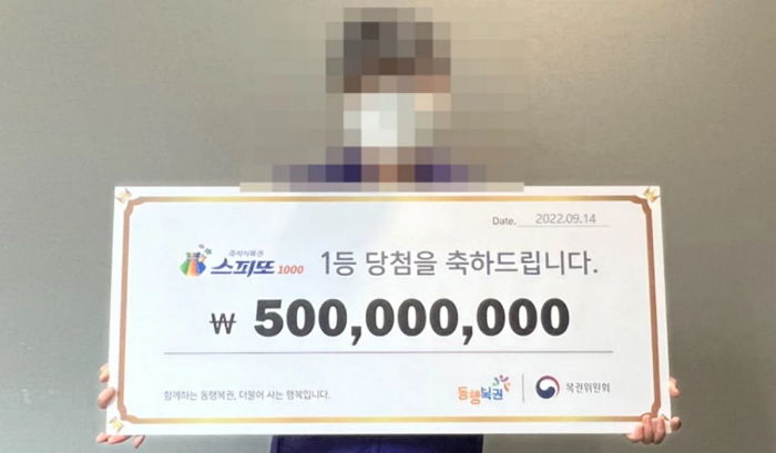 1000원짜리 복권 샀다가 5억 당첨된 여성이 꿈에서 만난 사람의 정체