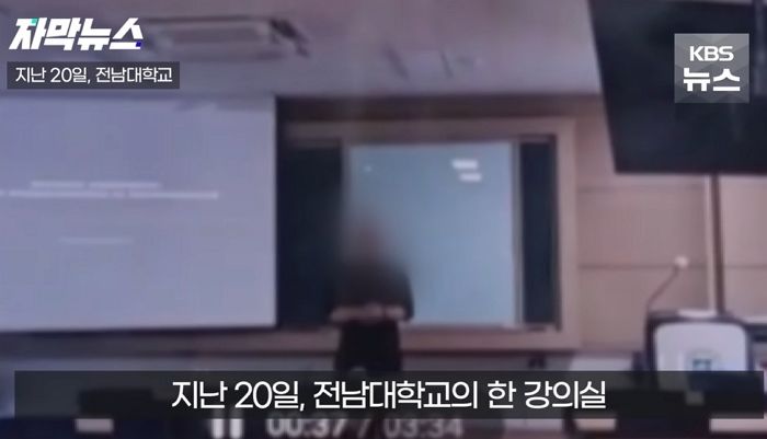 학생들 보는데 여교수 머리에 침 뱉고 폭행까지 한 전남대 교수 (영상)