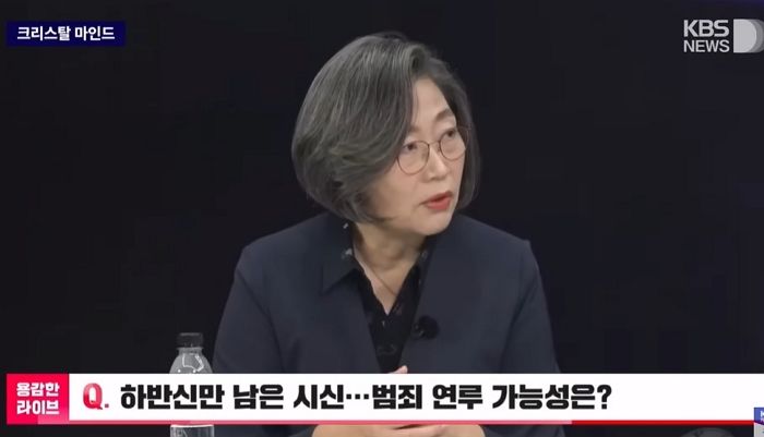 하반신만 발견된 가양역 실종 추정 남성의 ‘시신 상태’ 본 이수정 교수 분석