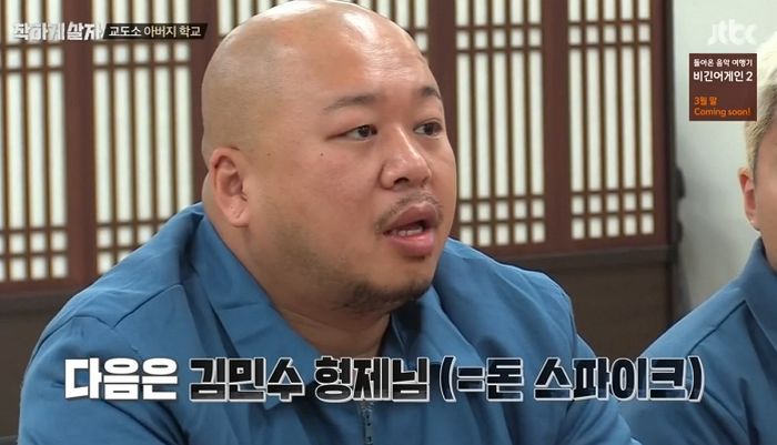 “알고 보니 경력직?”...돈 스파이크 필로폰 투약에 과거 ‘예능 영상’ 소환됐습니다