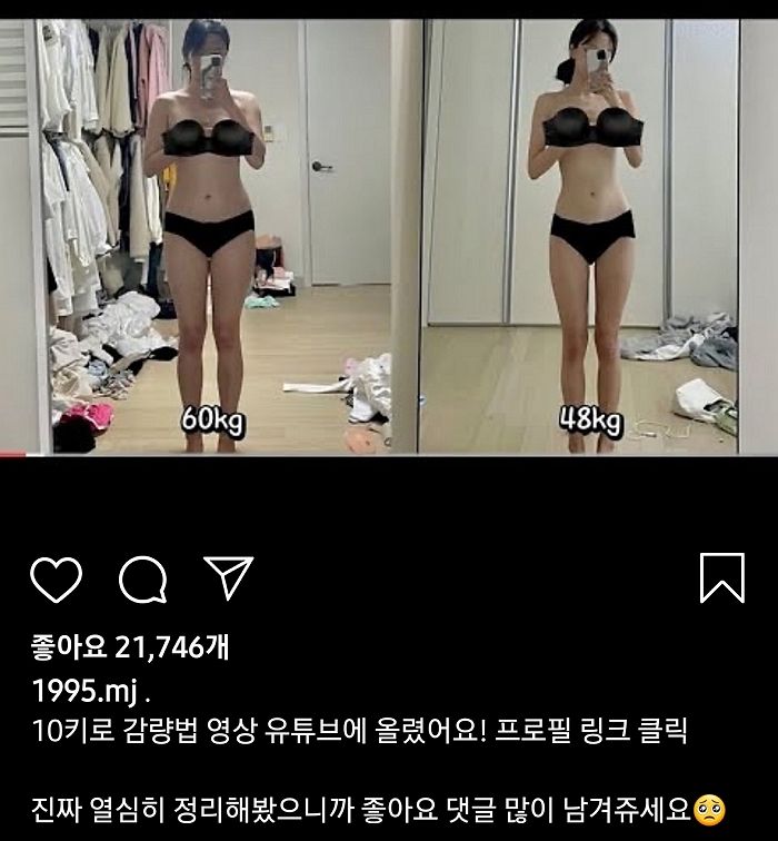 구독자 47만 유명 여BJ, ‘60kg→48kg’ 다이어트 전후 사진 공개했다