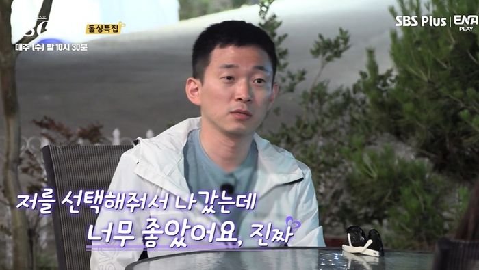 “35세 이상 여성은 NO”...분노 유발한 ‘나는 솔로’ 영호의 연상녀 거절법