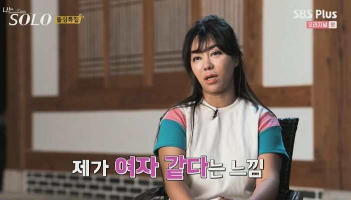 ‘나는솔로’ 상철과 영수 사이서 갈등하던 정숙, 이 사람에게 마음을 굳혔습니다