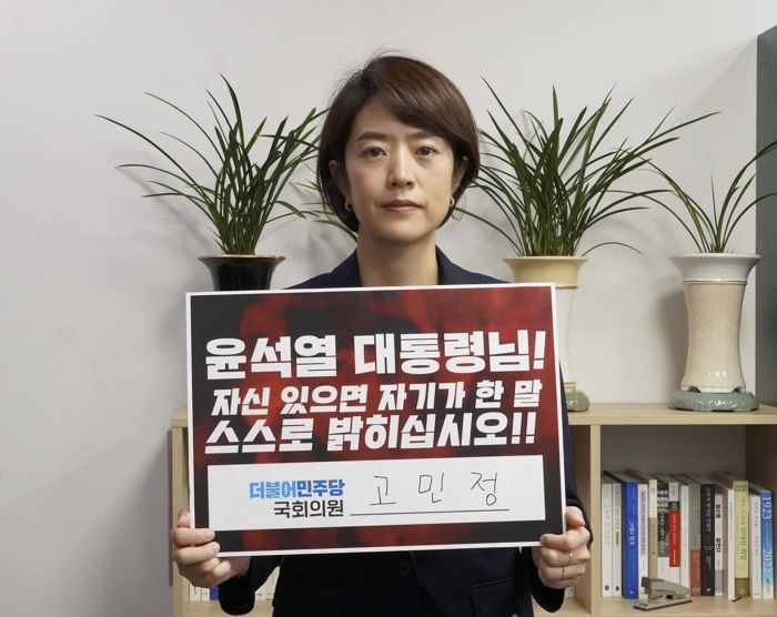 고민정이 ‘尹 욕설 논란’ 이후 당에서 맡게 된 ‘특별 임무’
