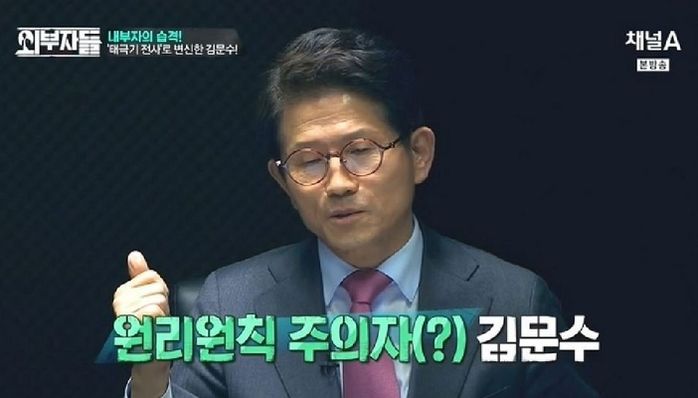 “나 김문순대~” 관등성명 논란 김문수 전 지사, 尹정부 장관급 임명됐다