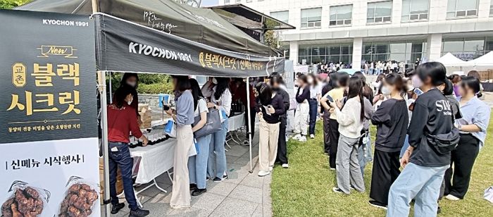 교촌치킨, 성신여대 축제서 열린 ‘블랙시크릿’ 시식 행사... MZ세대 입맛 사로잡아