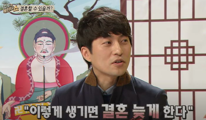 역술인이 공개한 연애·결혼 못 하는 ‘노총각·노처녀’ 관상