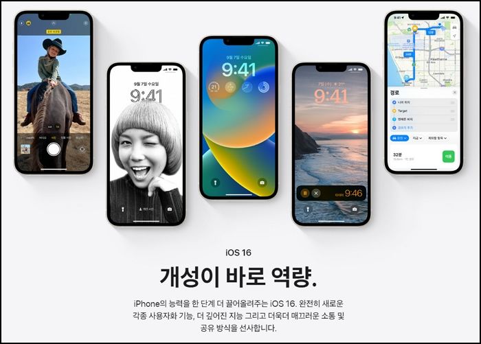 “150만원 넘게 주고 샀는데...” 아이폰 ‘iOS16 업데이트’ 후 속 터지는 유저들