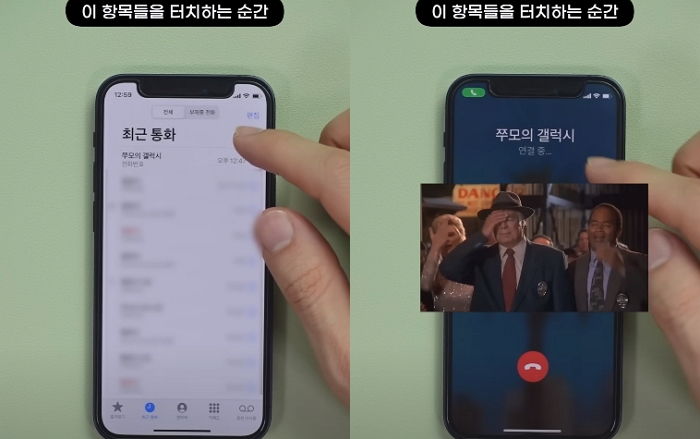 “아이폰 통화 목록 누르기만 해도 바로 전화 걸리는 거, 저만 불편하나요?”