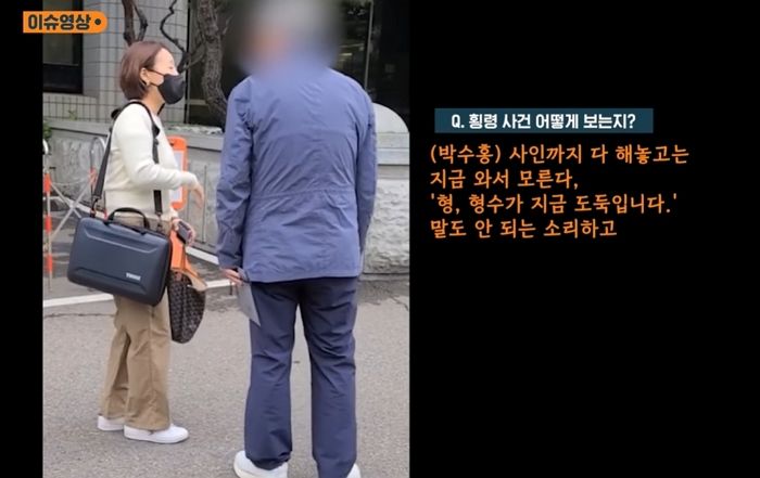 박수홍 아버지 “매스컴에 대고 부모 형제 도둑 취급...그게 무슨 아들이냐”