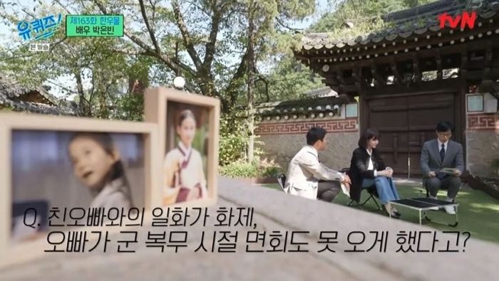 박은빈이 여동생인데 친오빠 ‘군대 동기’들이 다 몰랐던 이유는요