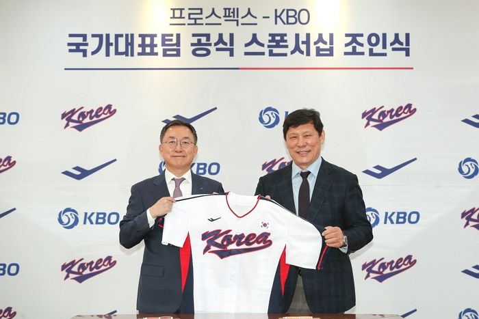 한국야구위원회와 손잡고 KBO 국가대표팀 승리 위해 적극 후원하는 프로스펙스