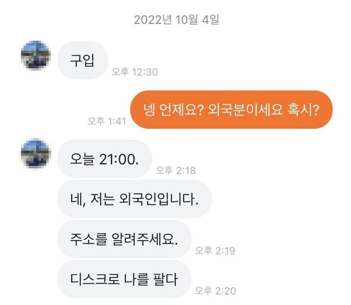 중고 게임기 산 외국인이 ‘1만원’ 더 줘 돌려주니까 웃으며 한 ‘서프라이즈’ 대답