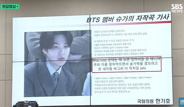 “군대 알아서 갈테니까”...BTS 슈가 자작곡 가사, ‘국감’ 등장했다