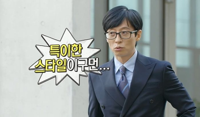 ‘놀면 뭐하니?’ 뒤늦게 합류한 이이경, 과몰입해 ‘무릎’까지 꿇자 유재석이 보인 반응