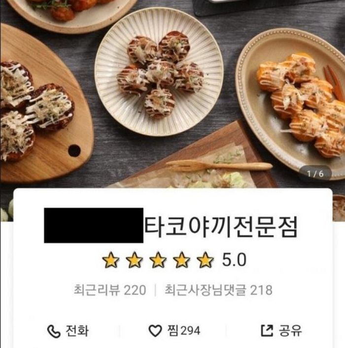 ‘배달의 민족’에서 요즘 자주 보인다는 ‘타코야끼 전문점’의 정체