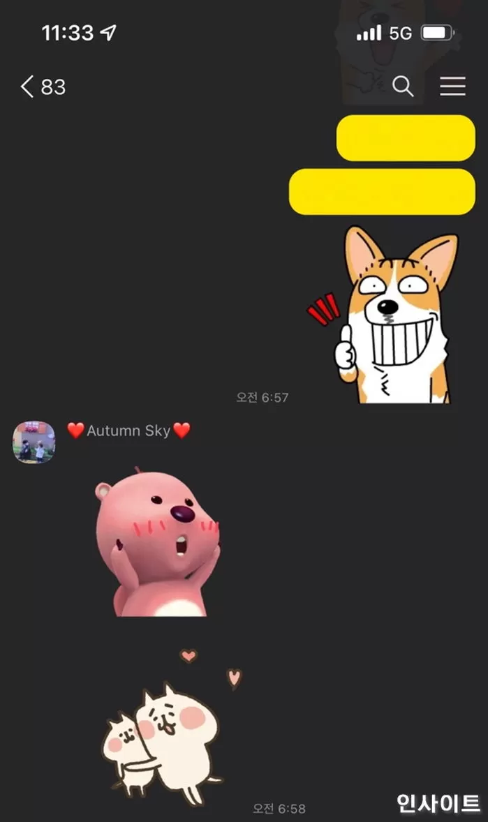 인사이트