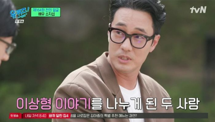 올리비아 핫세가 이상형이었던 소지섭이 과거 ‘소개팅’했던 유명 여자 연예인의 정체