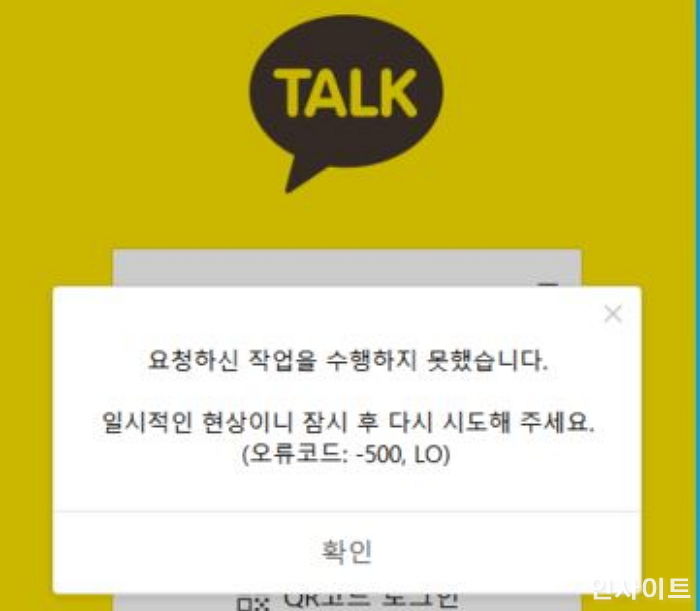 블라인드앱에 전해진 현재 카카오 ‘데이터센터’ 화재 상황 (feat. 네이버)