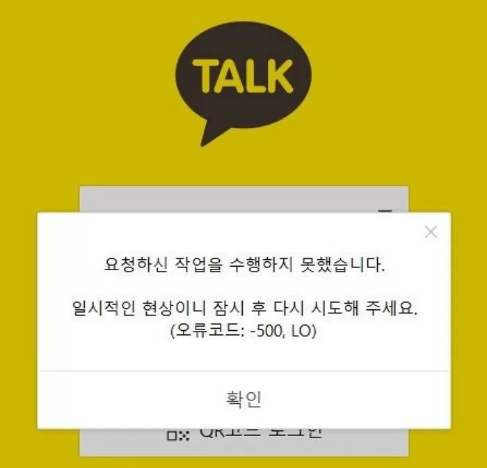 ‘카카오 먹통’에 벌써부터 울고 있는 카카오 주식 투자자들 근황