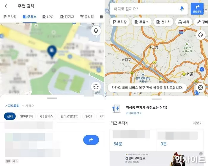 인사이트